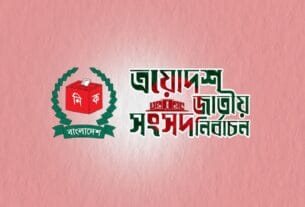 নির্বাচনে মাঠে নামছেন ১০৫১ নির্বাহী ম্যাজিস্ট্রেট