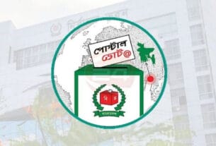 প্রবাসীদের ভোট: দেশে পৌঁছেছে ১ লাখ ৫৭ হাজারেরও বেশি ব্যালট