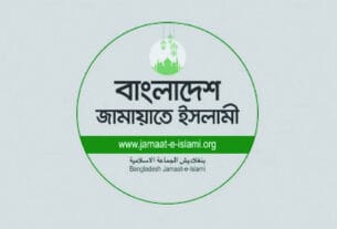 জামায়াতে ইসলামীর ইশতেহার ঘোষণা বুধবার
