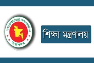 এমপিওভুক্ত হচ্ছে ১,৭১৯ শিক্ষাপ্রতিষ্ঠান