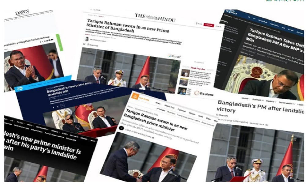 আন্তর্জাতিক গণমাধ্যমে তারেক রহমানের শপথ