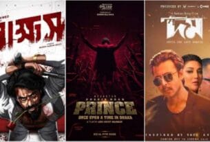 ঈদে কতগুলো সিনেমা মুক্তি পাচ্ছে?