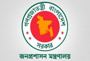 চুক্তিভিত্তিক নিয়োগ পাওয়া নয়জন সচিব ও সিনিয়র সচিবের অবশিষ্ট মেয়াদ বাতিল করেছে সরকার। 