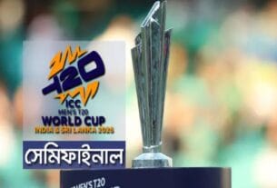 টি-২০ বিশ্বকাপ: সেমিফাইনালে কে কার মুখোমুখি, দেখে নিন সূচি