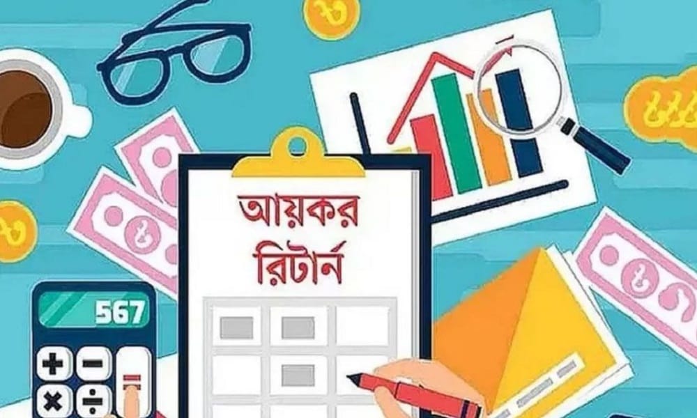 শেষ দিন আজ, রাত ১২টা পর্যন্ত আয়কর রিটার্ন