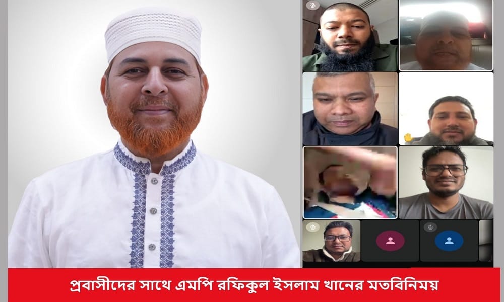 প্রবাসীদের পাশে সিরাজগঞ্জ-৪ আসনের এমপি রফিকুল ইসলাম খান