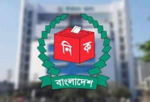 সংরক্ষিত নারী আসনের নির্বাচনের তফসিল ঘোষণা, ভোট ১২ মে